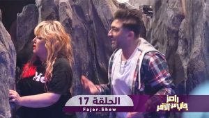 رامز جاب من الآخر | الحلقة 17 – مها أحمد وفادي خفاجة