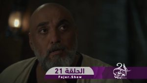 العربجي 2 | الحلقة 21