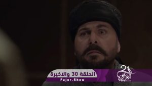 العربجي 2 | الحلقة 30 والاخيرة